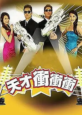 综艺《声动人心·第四季》海报